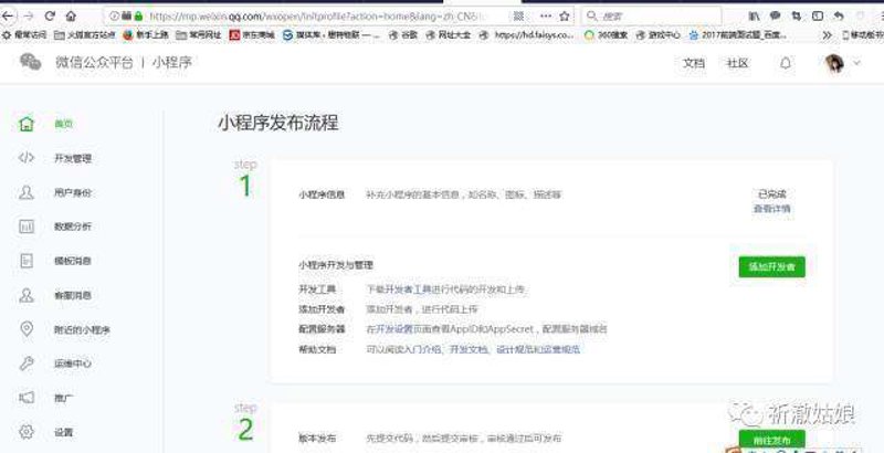微信小程序开发热潮再起：助力企业数字化转型