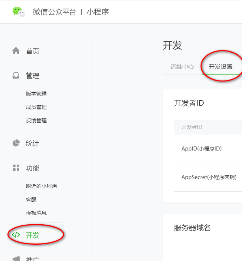微信小程序开发全攻略：从零开始打造你的移动应用