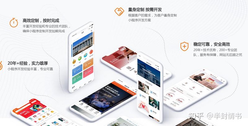 微信小程序开发：重构移动应用生态