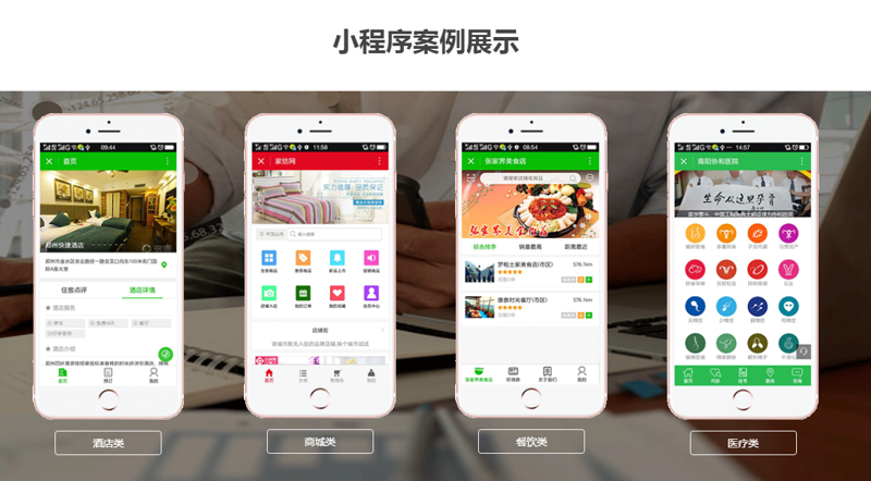 微信小程序开发趋势解读：轻松打造移动应用