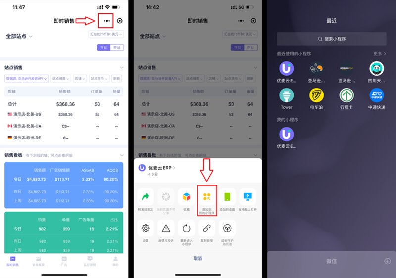微信小程序开发：助力商家实现便捷服务