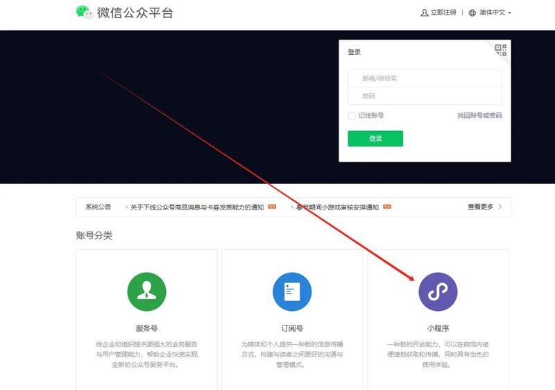 微信小程序制作方法大全
