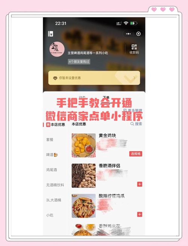 微信小程序制作:新商业形态的钥匙