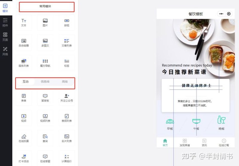 怎么制作微信小程序