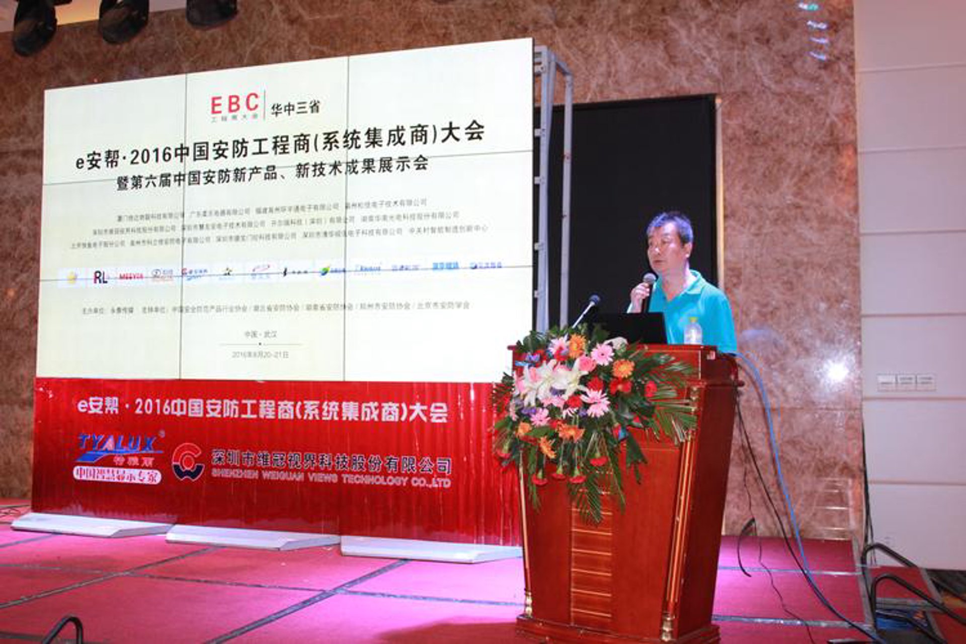 江建泳信息科技