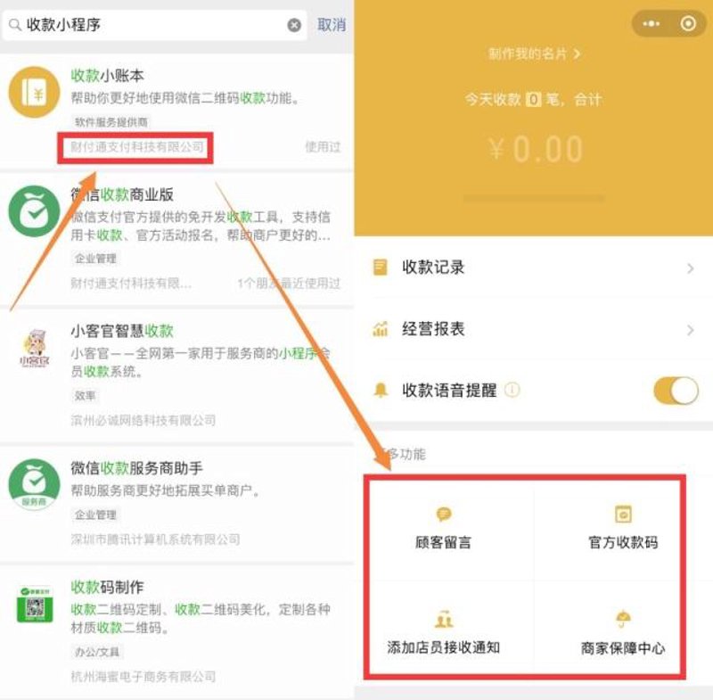 手把手教你制作微信小程序