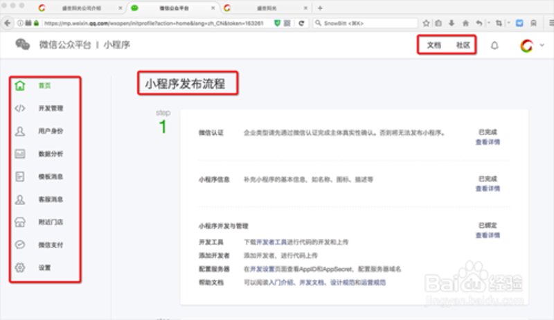 微信小程序开发多少钱