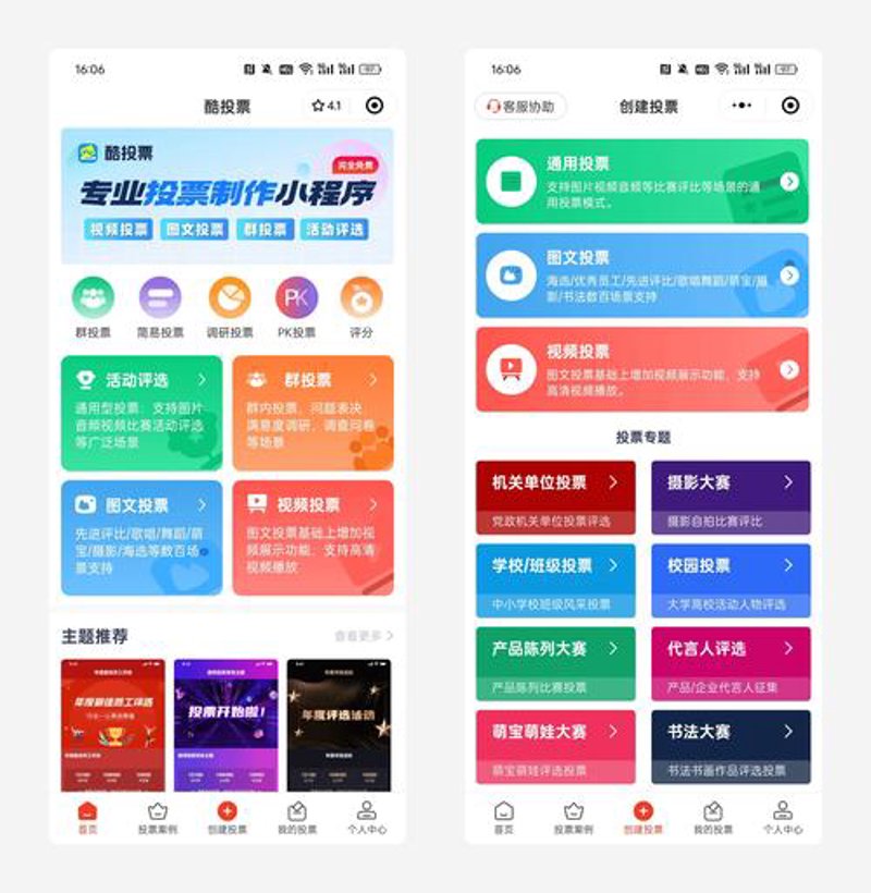 微信小程序开发：轻松搭建您的移动应用