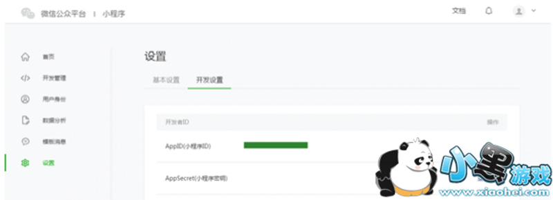 微信小程序制作：开启移动应用新时代的钥匙