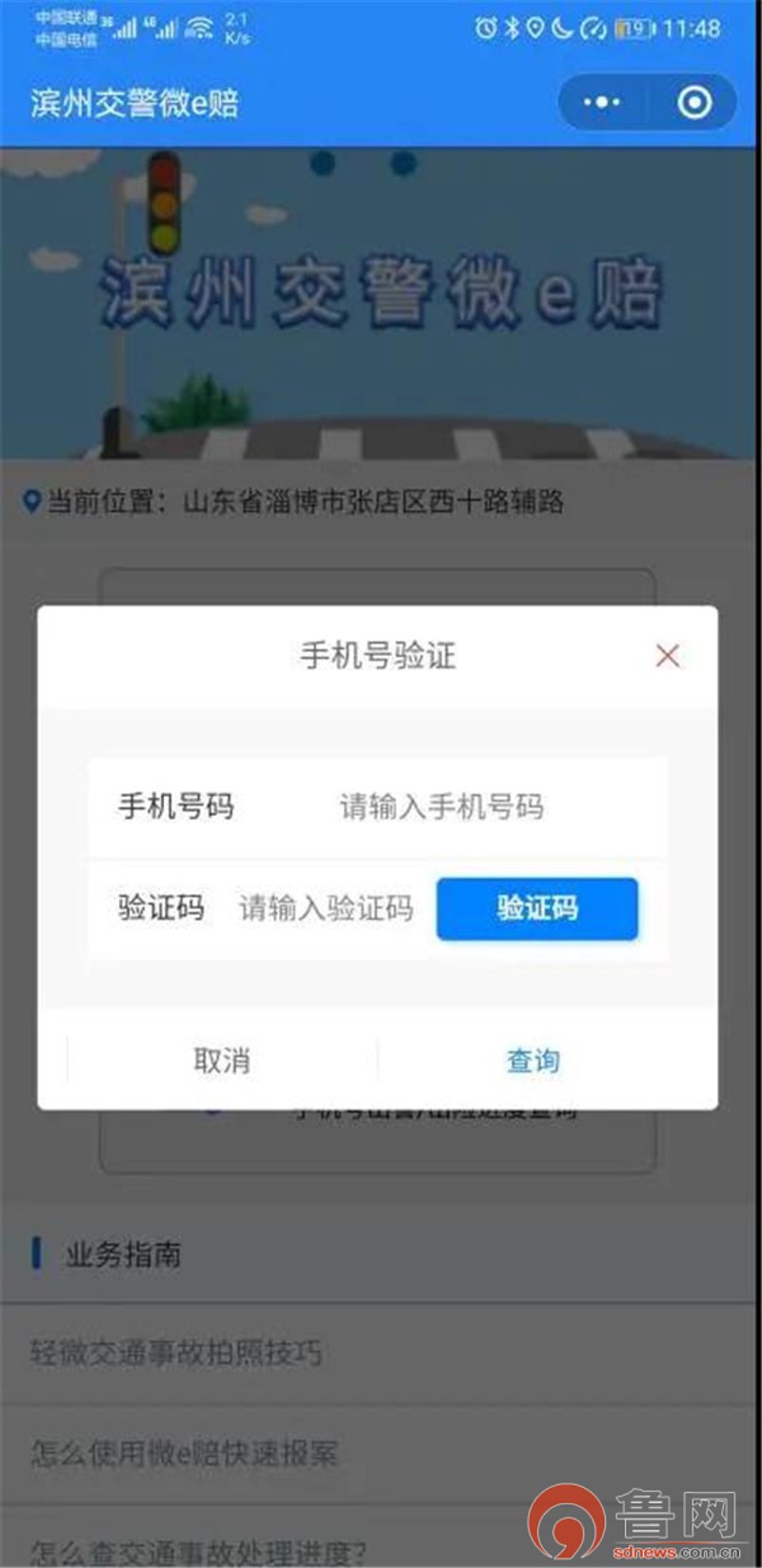 破解微信小程序制作的三大误区